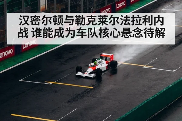 Lewis Hamilton racing