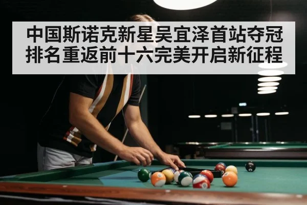 snooker player competing