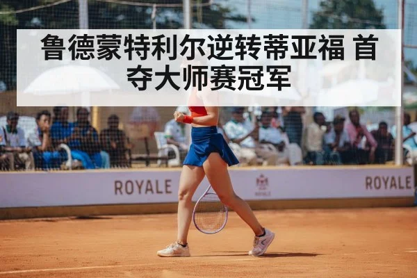 tennis player celebrating