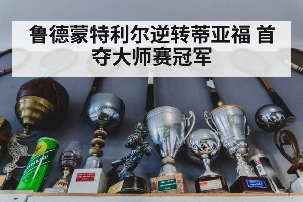 tennis trophy