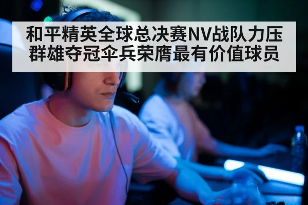 professional gamer portrait
