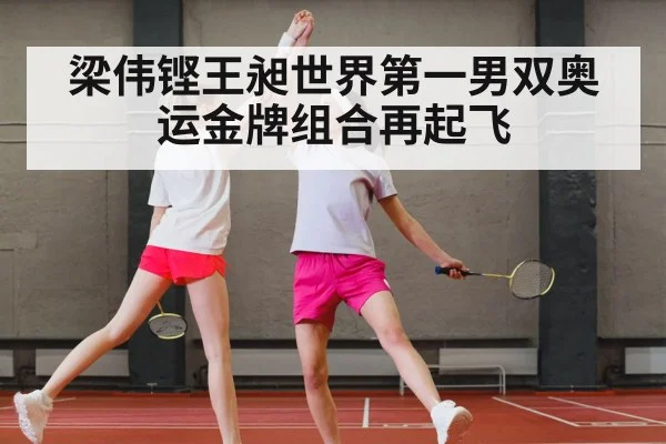 badminton team celebration